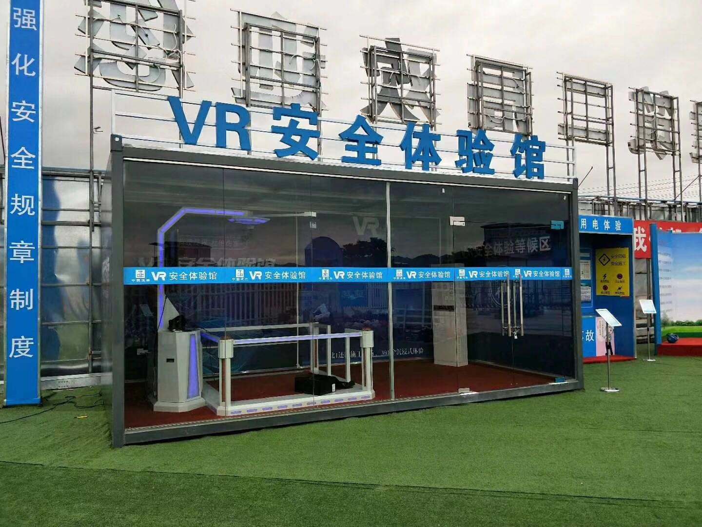 大同云州区VR安全体验馆